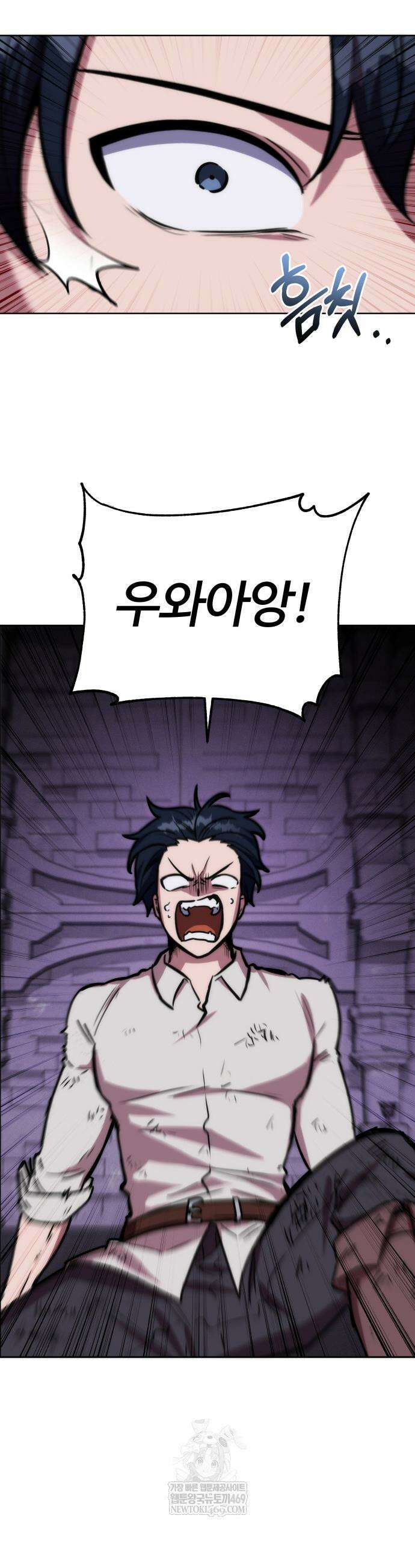 몽둥이기사 단 11화 2
