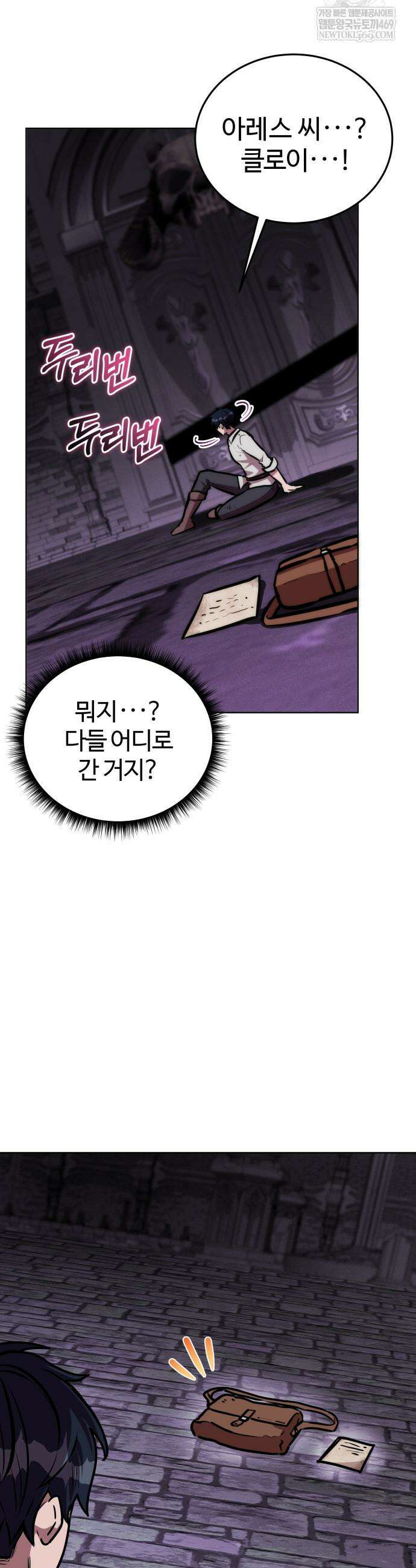 몽둥이기사 단 11화 4