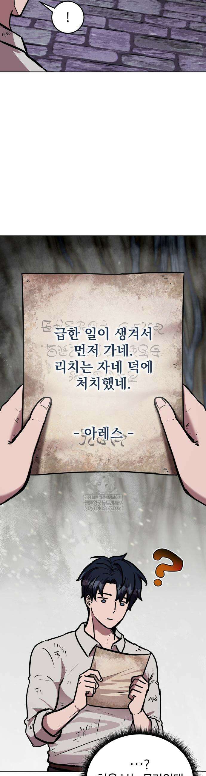 몽둥이기사 단 11화 5