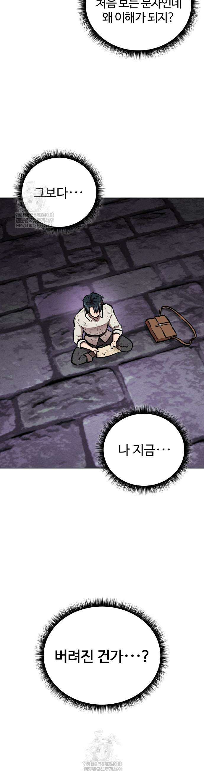 몽둥이기사 단 11화 6