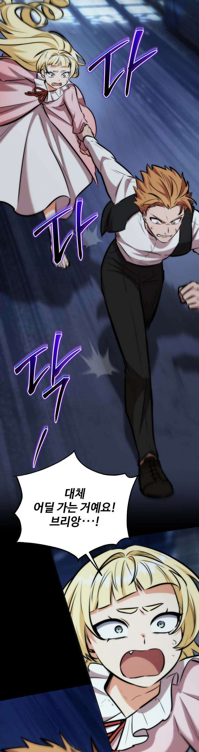 몽둥이기사 단 21화 11