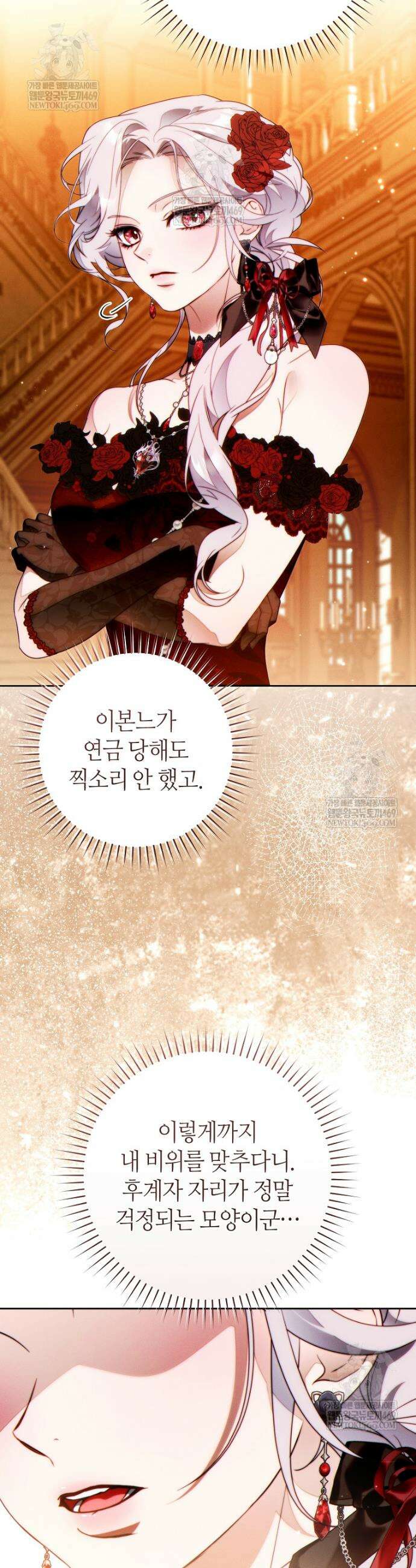 이 결혼은 반드시 성공합니다 47화 4