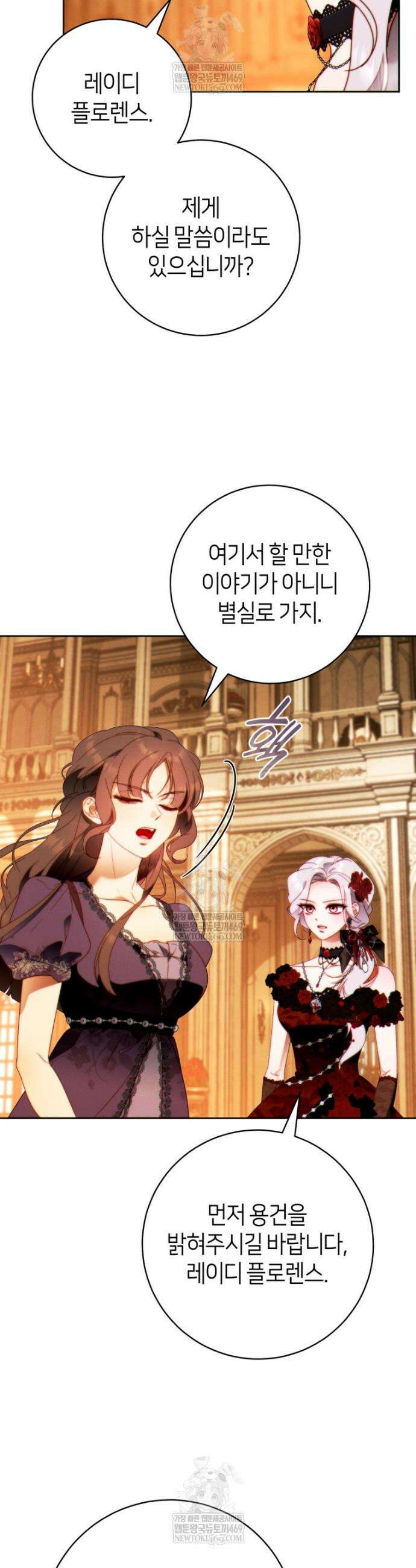 이 결혼은 반드시 성공합니다 47화 10