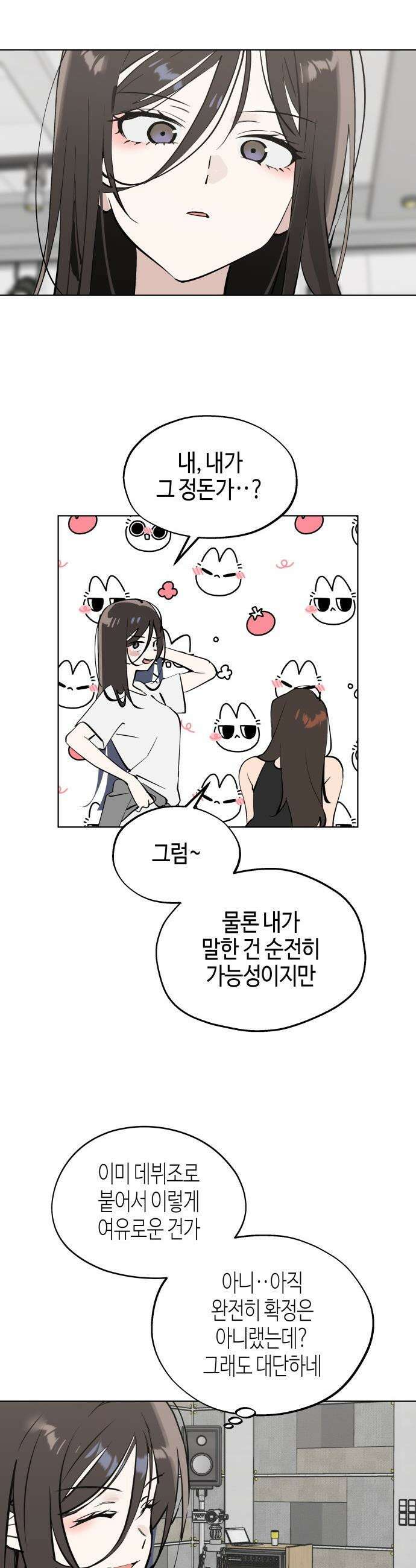 오늘의 한요일은 여자다 - 49화 - 위기는 조용히 6