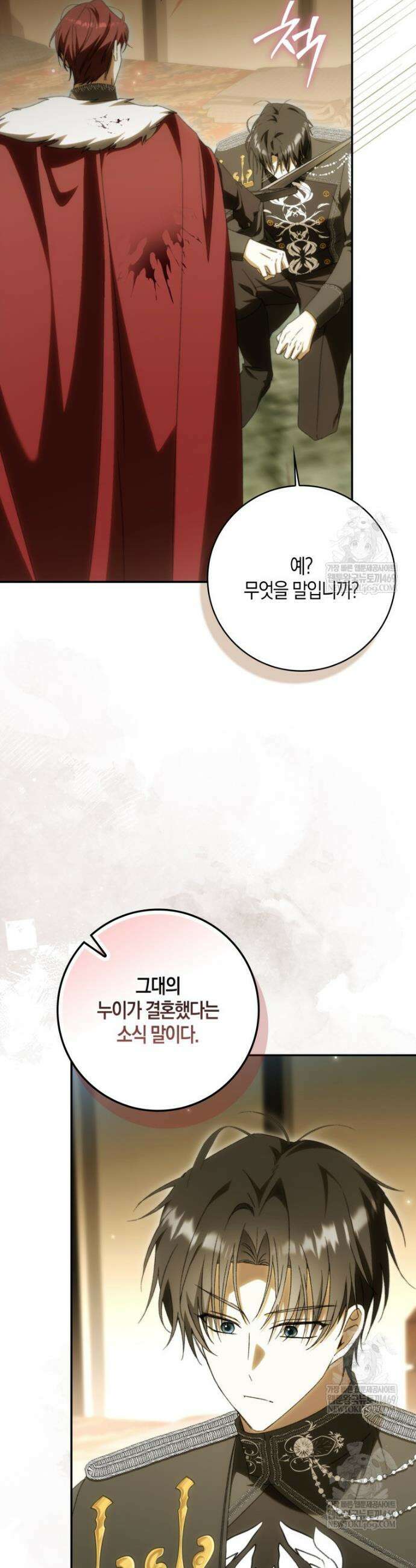 남편이 최애인데 이혼당할 것 같다 30화 9