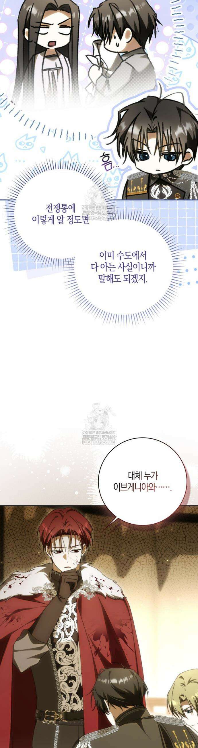 남편이 최애인데 이혼당할 것 같다 30화 12