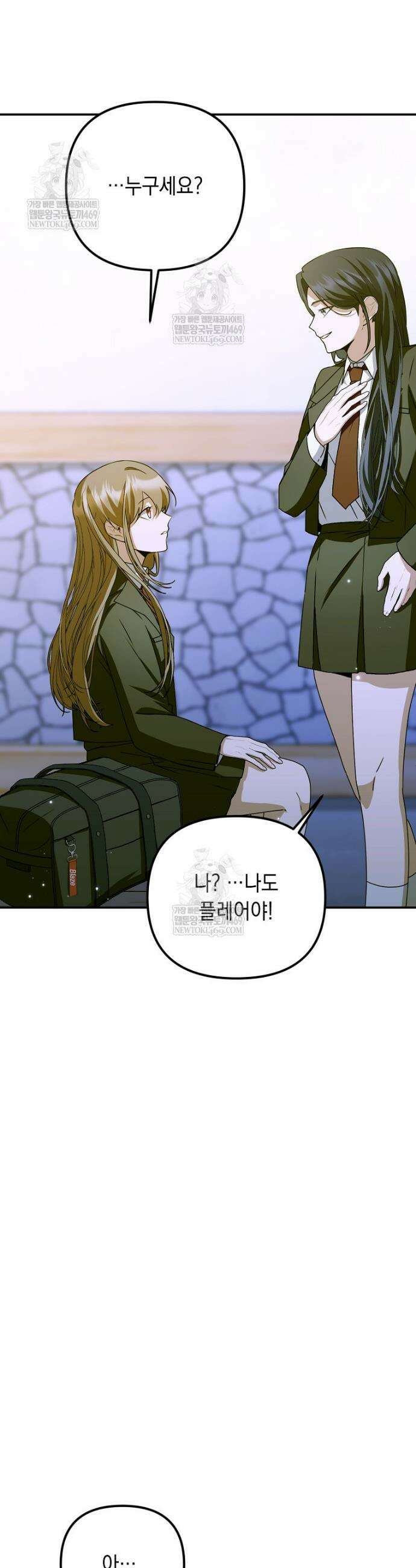 오늘부로 다섯 남자의 집사가 되었습니다 33화 5