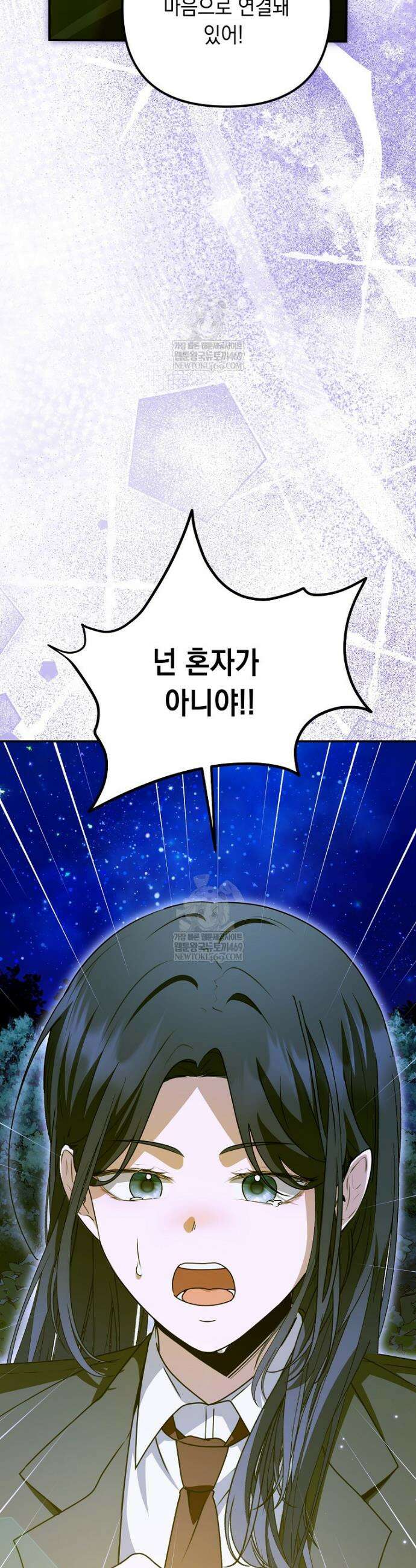 오늘부로 다섯 남자의 집사가 되었습니다 33화 8