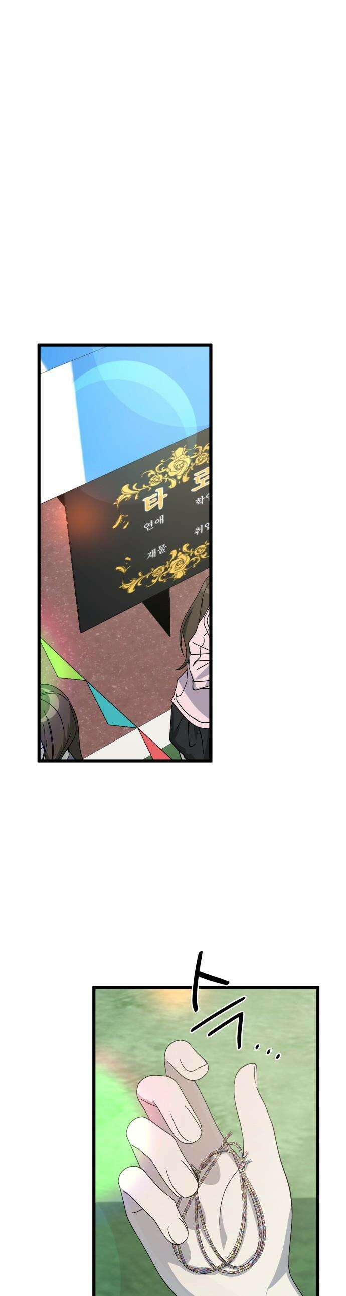 쓰레기의 법칙 - 57화 1