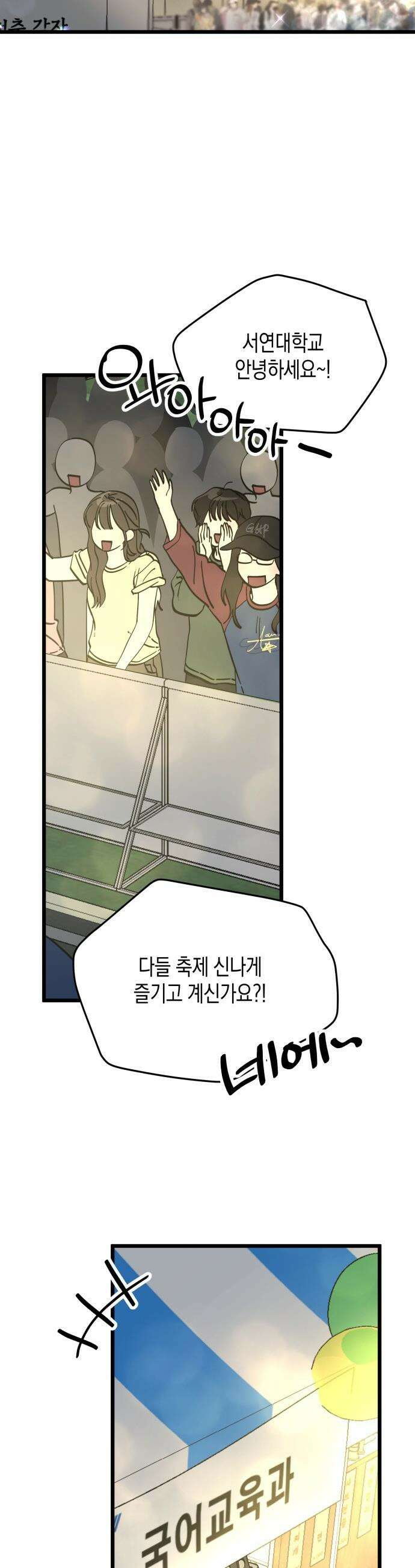 쓰레기의 법칙 - 57화 7