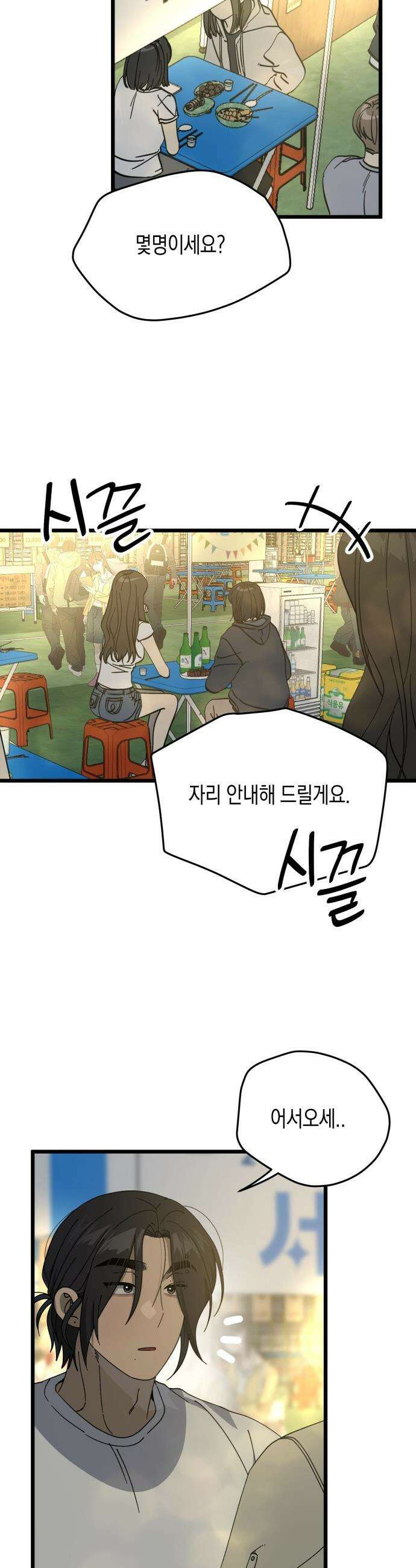 쓰레기의 법칙 - 57화 8