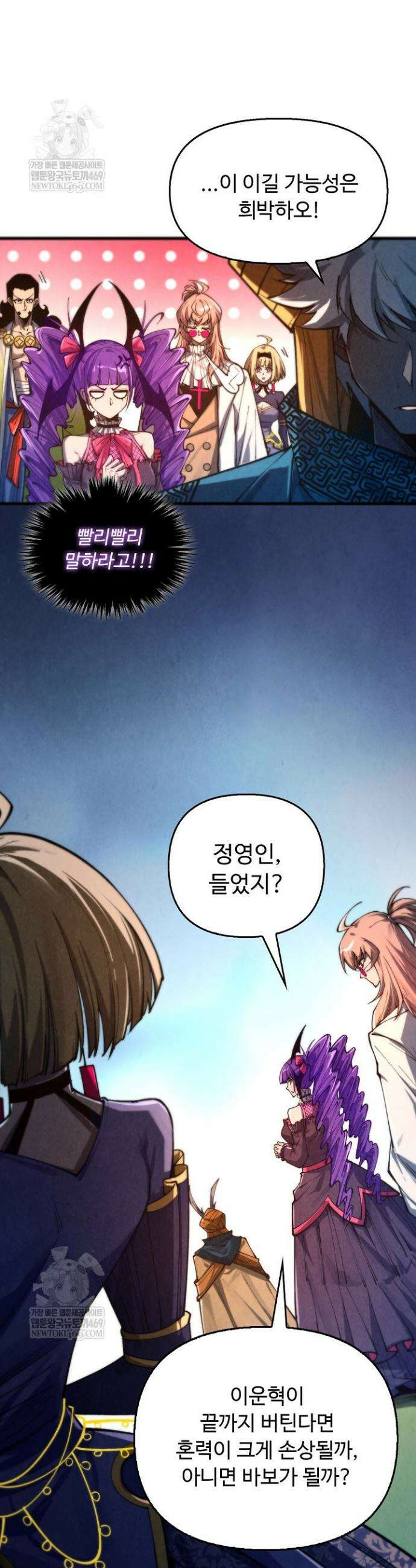 만고지존 462화 5