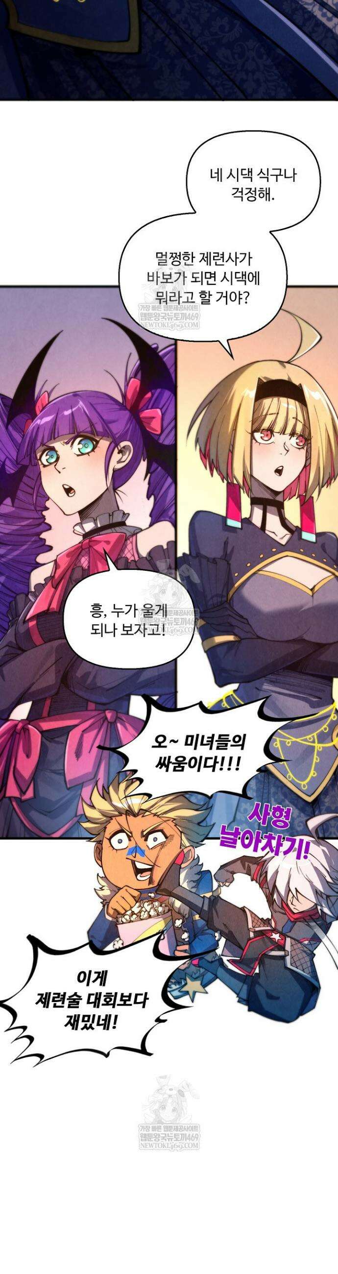만고지존 462화 6