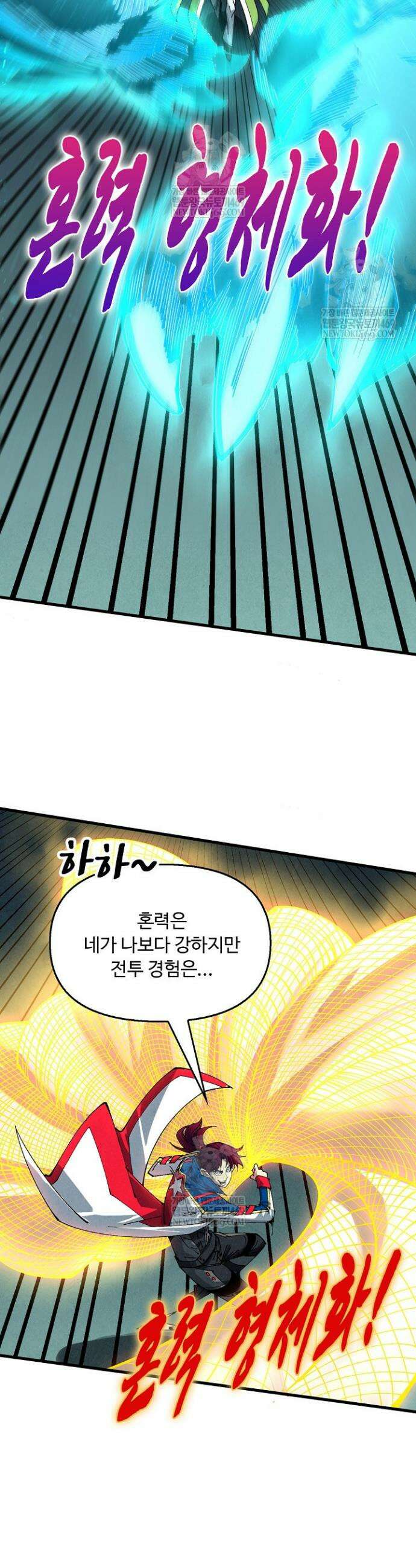 만고지존 462화 13