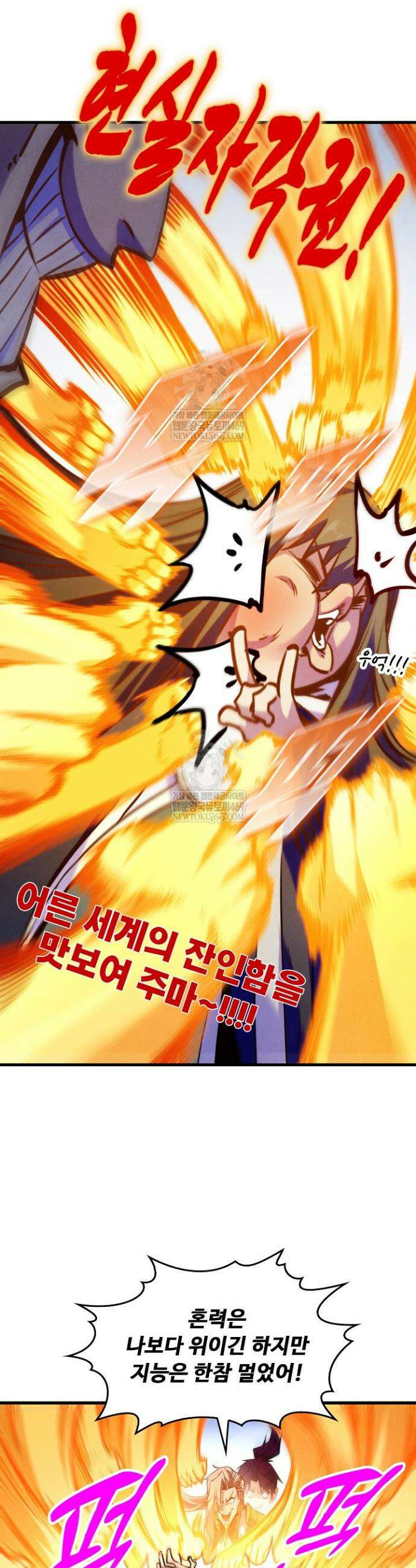 만고지존 462화 22