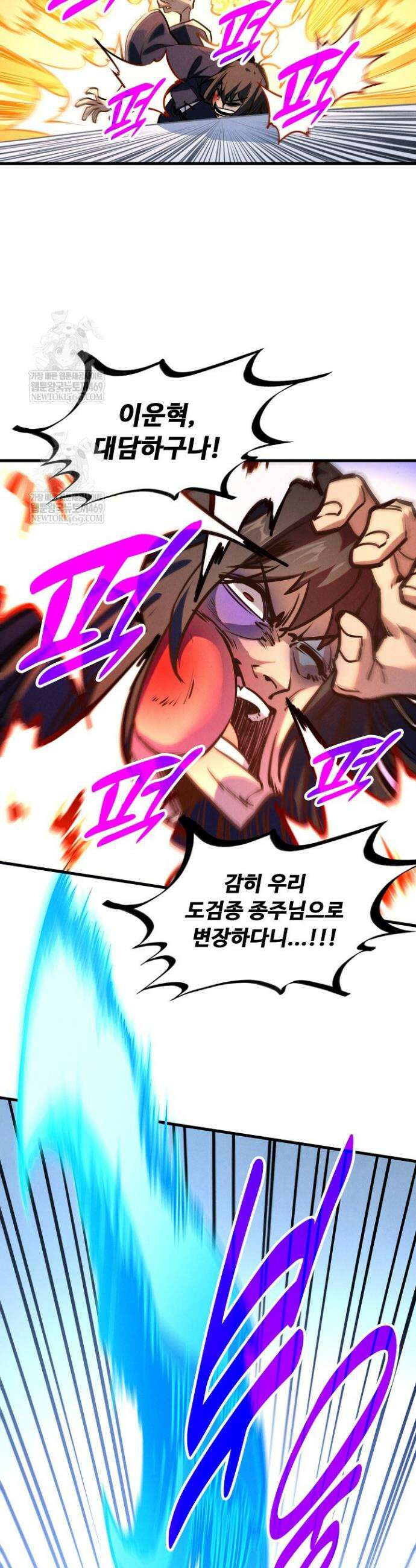 만고지존 462화 23