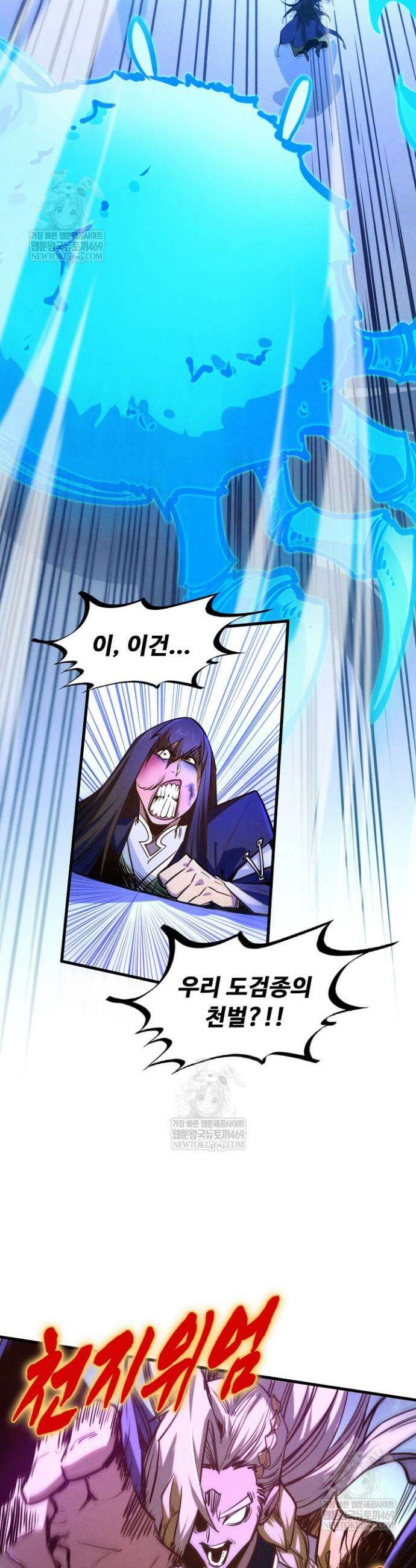 만고지존 462화 26
