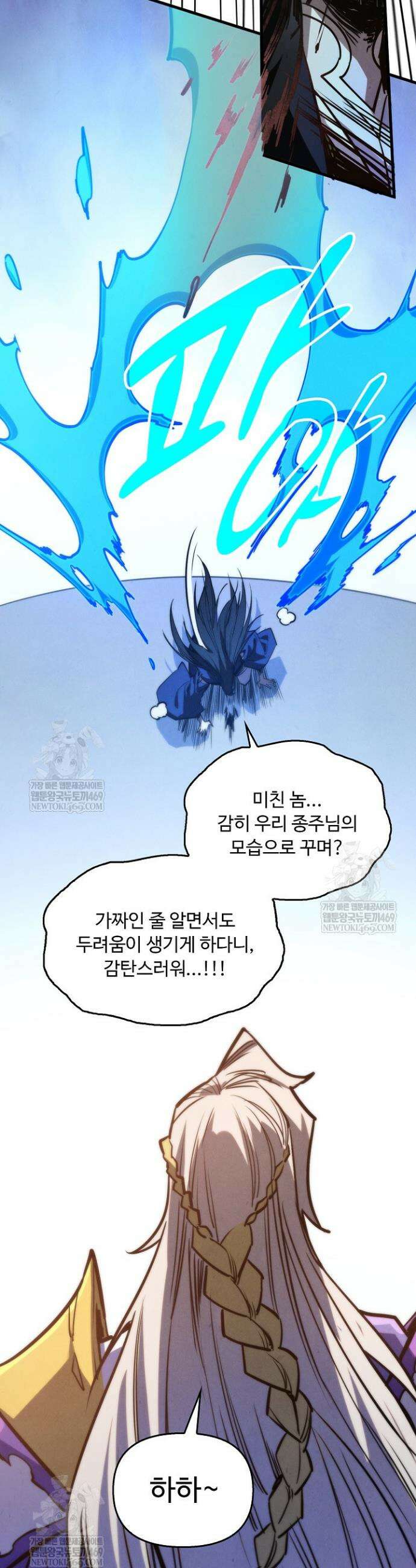 만고지존 462화 28