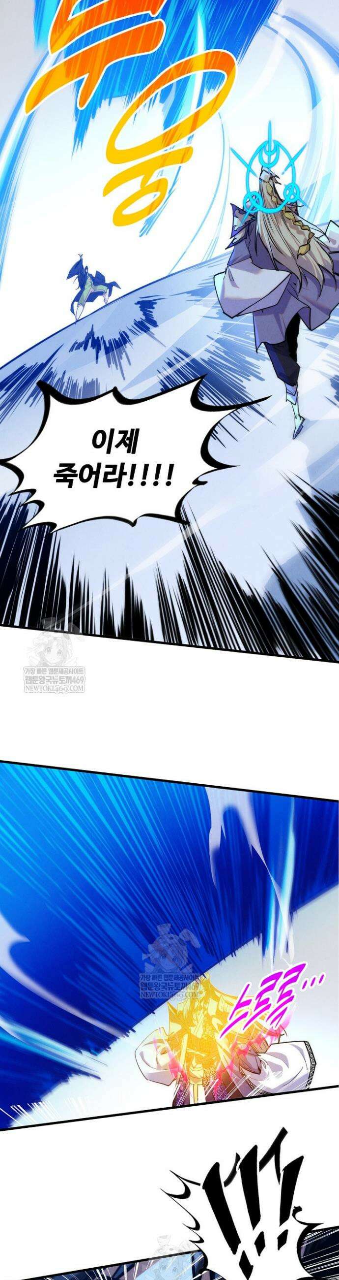 만고지존 462화 30