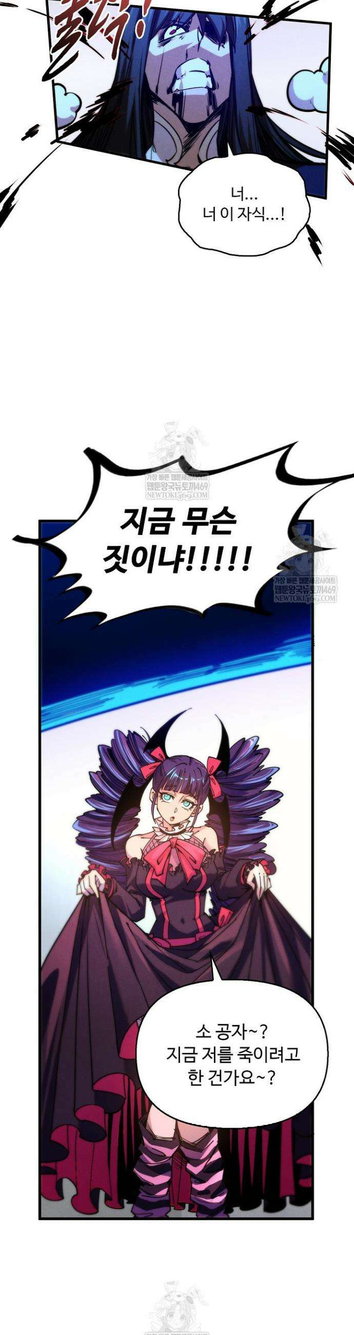 만고지존 462화 33