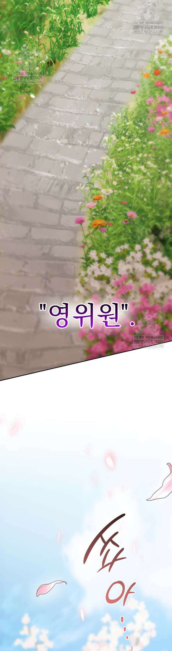 마교일진 58화 5