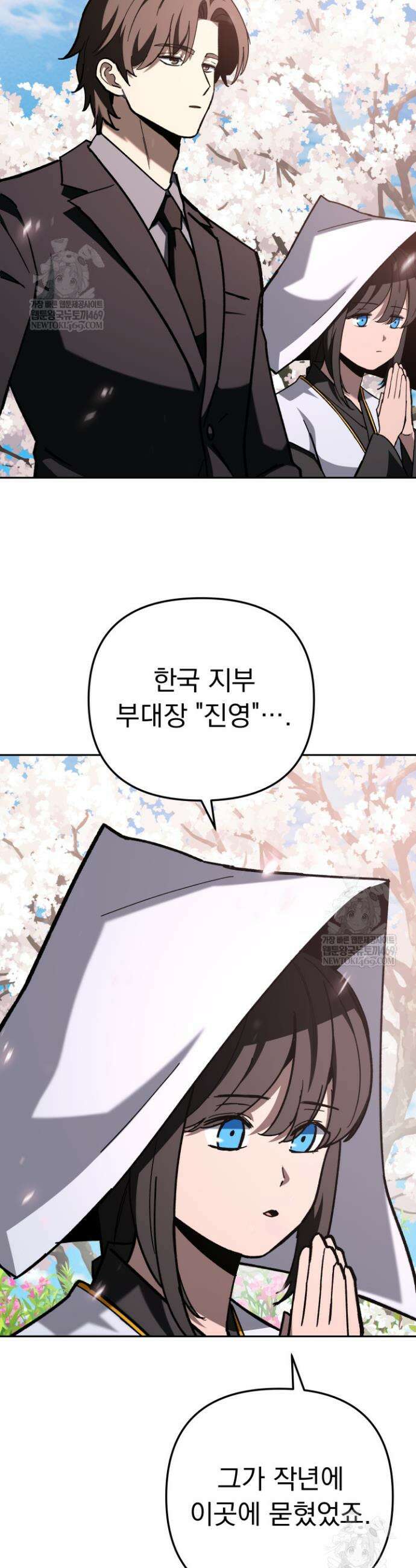 마교일진 58화 11