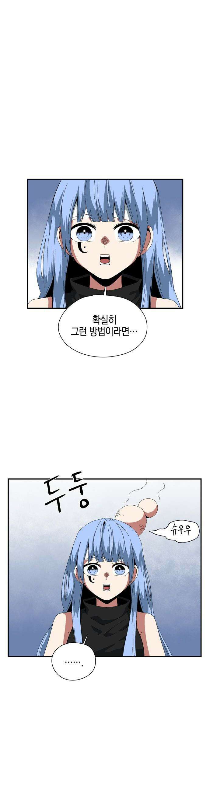 마왕까지 한 걸음 - 244화 - 예언 (13) 1