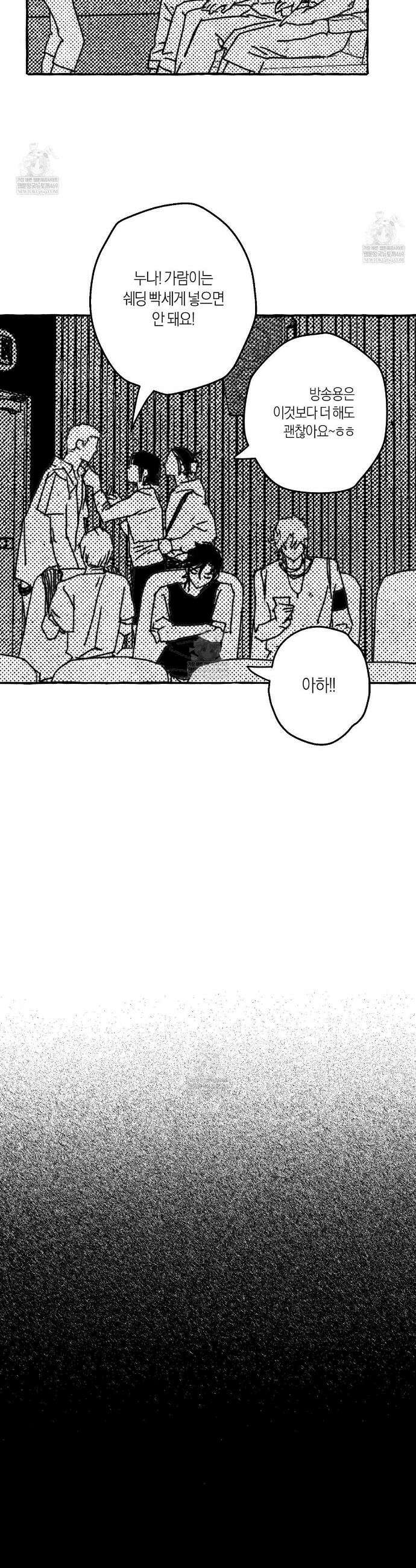 그루피 스위티 39화 3