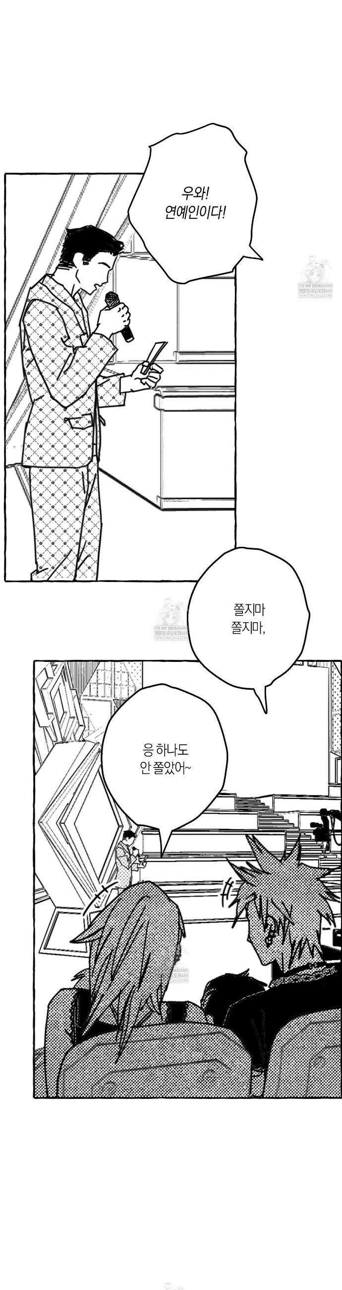 그루피 스위티 39화 5