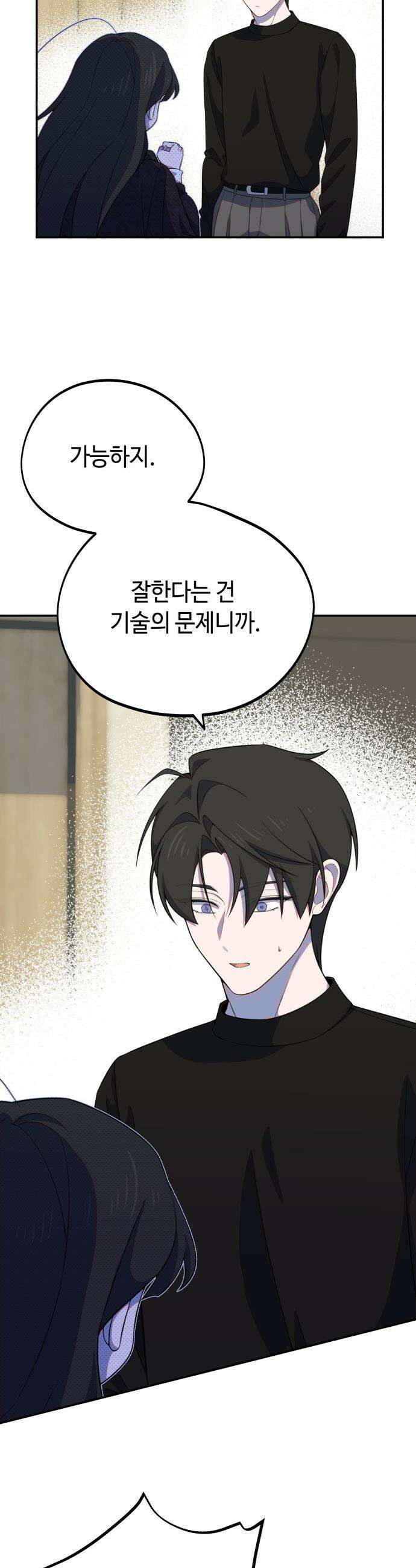 천만배우의 딸이 되었다 - 18화 운영전(12) 말실수 6