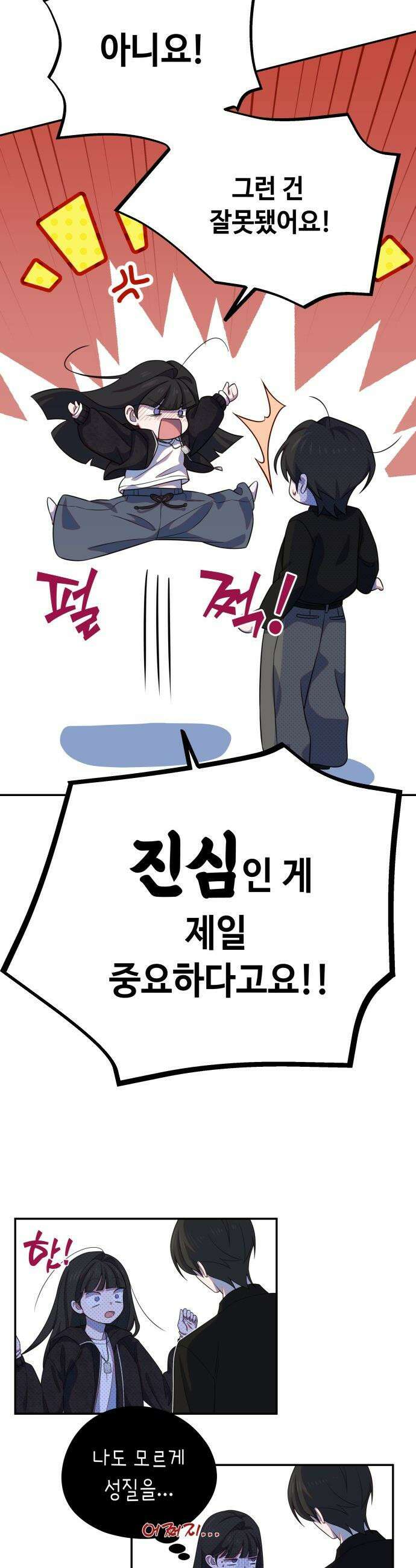 천만배우의 딸이 되었다 - 18화 운영전(12) 말실수 7
