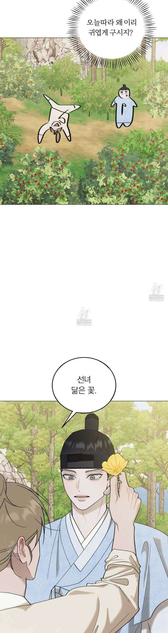 홍실퀘스트 49화 2