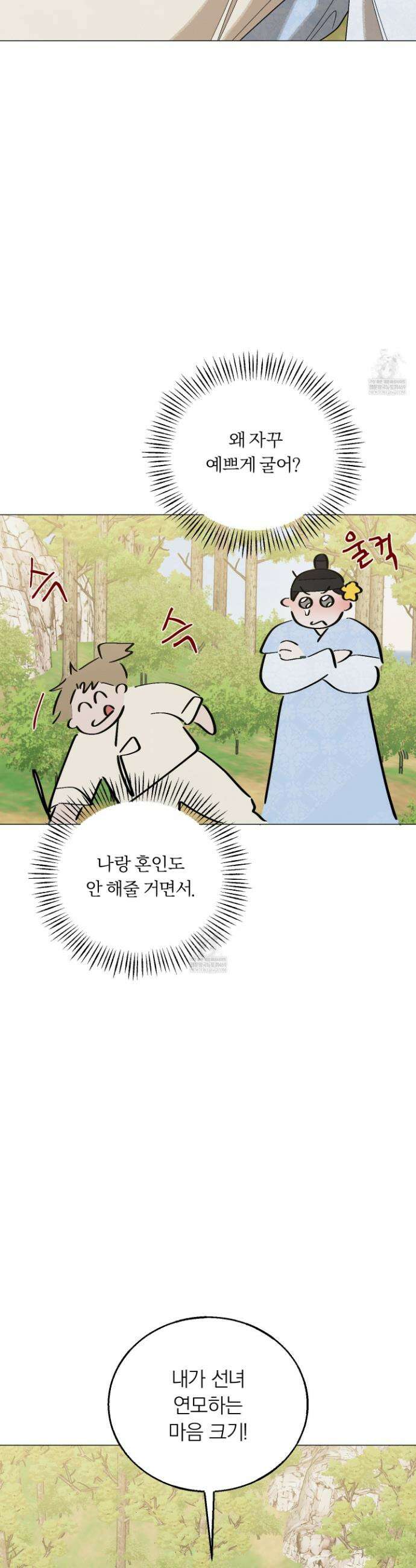 홍실퀘스트 49화 3