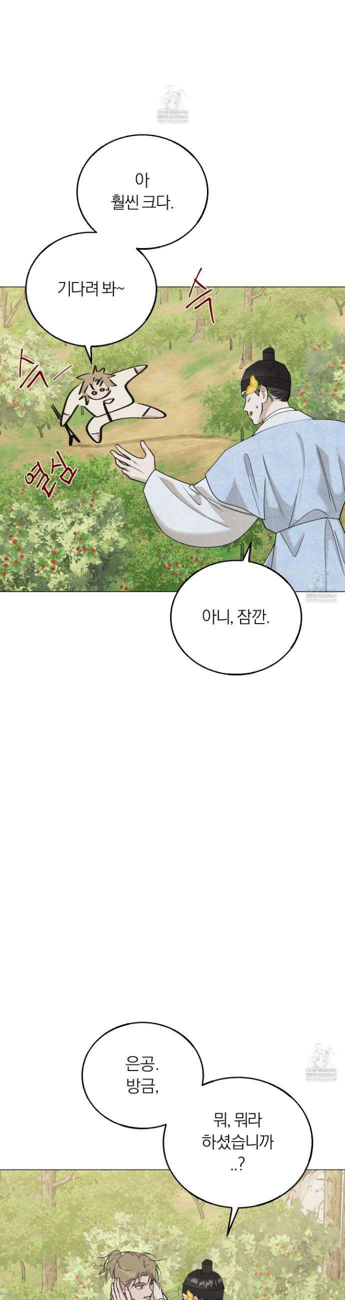 홍실퀘스트 49화 5