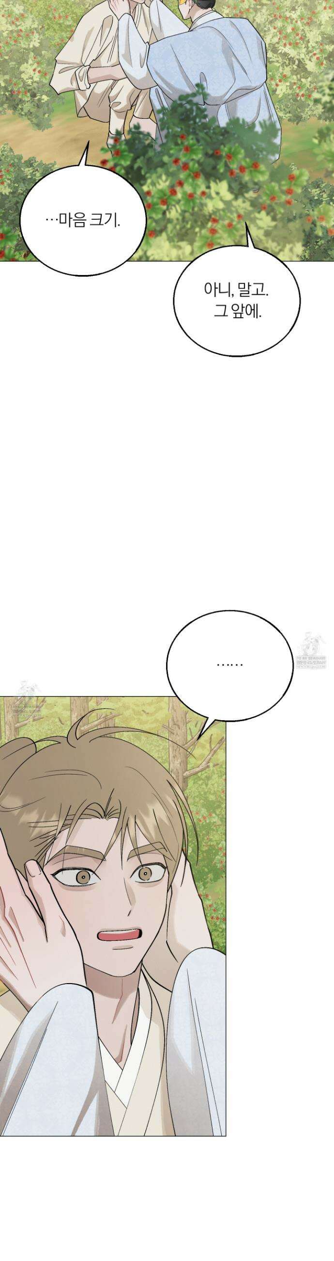 홍실퀘스트 49화 6