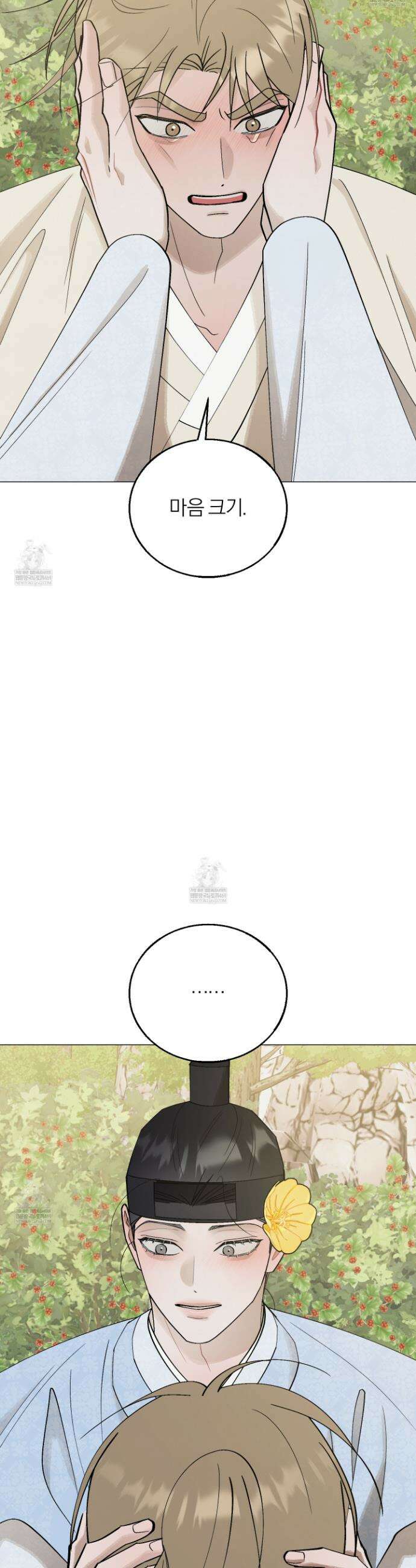 홍실퀘스트 49화 8