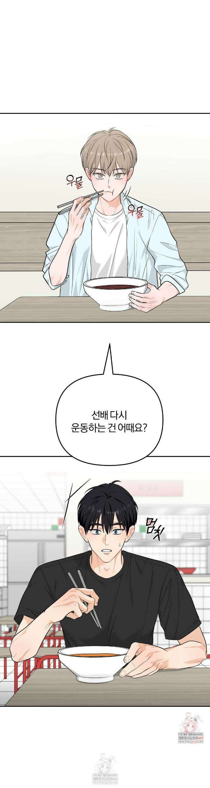 스펙트럼 팔레트 22화 1