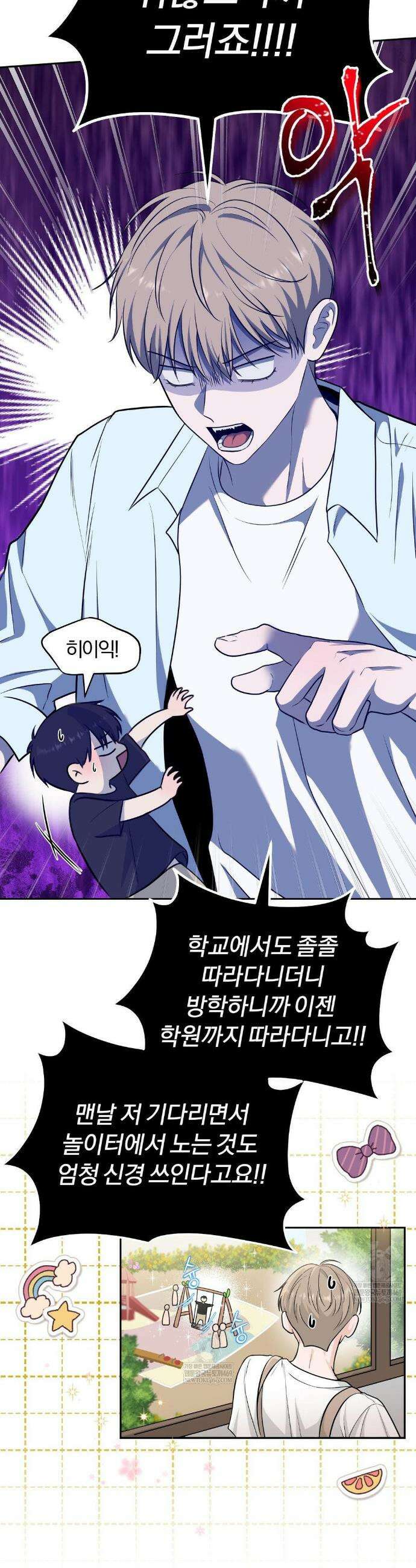 스펙트럼 팔레트 22화 3