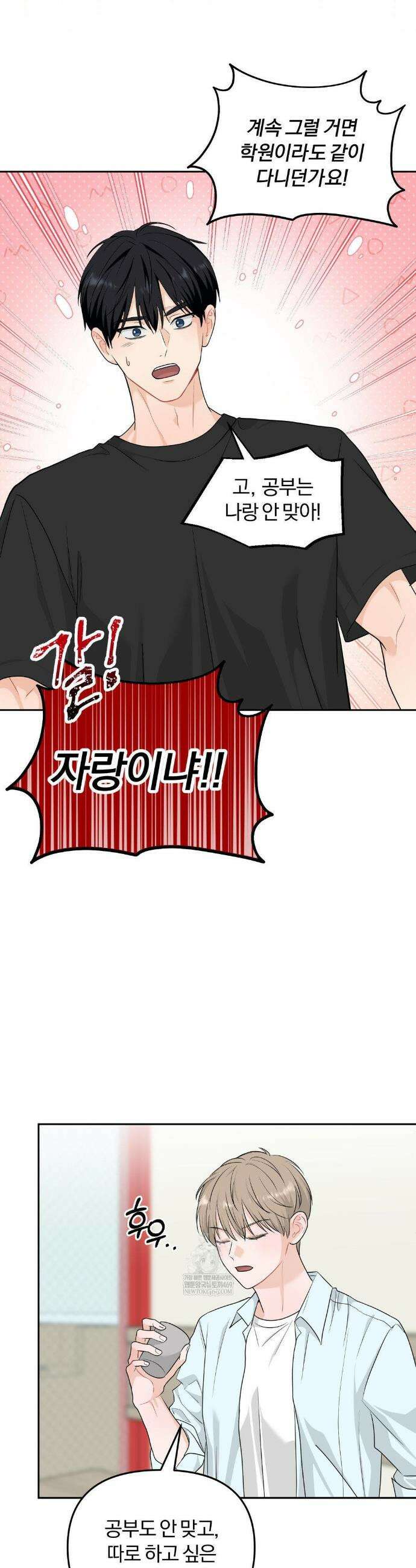 스펙트럼 팔레트 22화 4