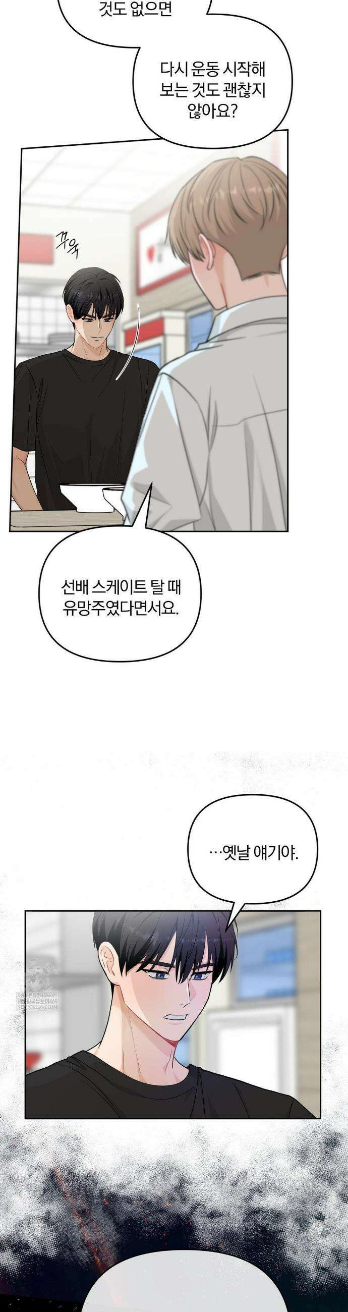 스펙트럼 팔레트 22화 5