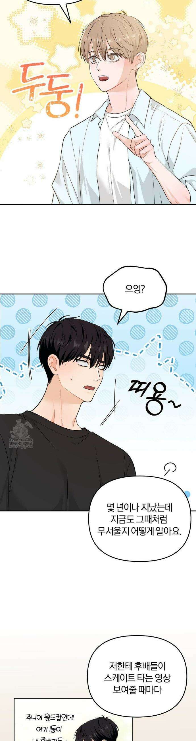 스펙트럼 팔레트 22화 7