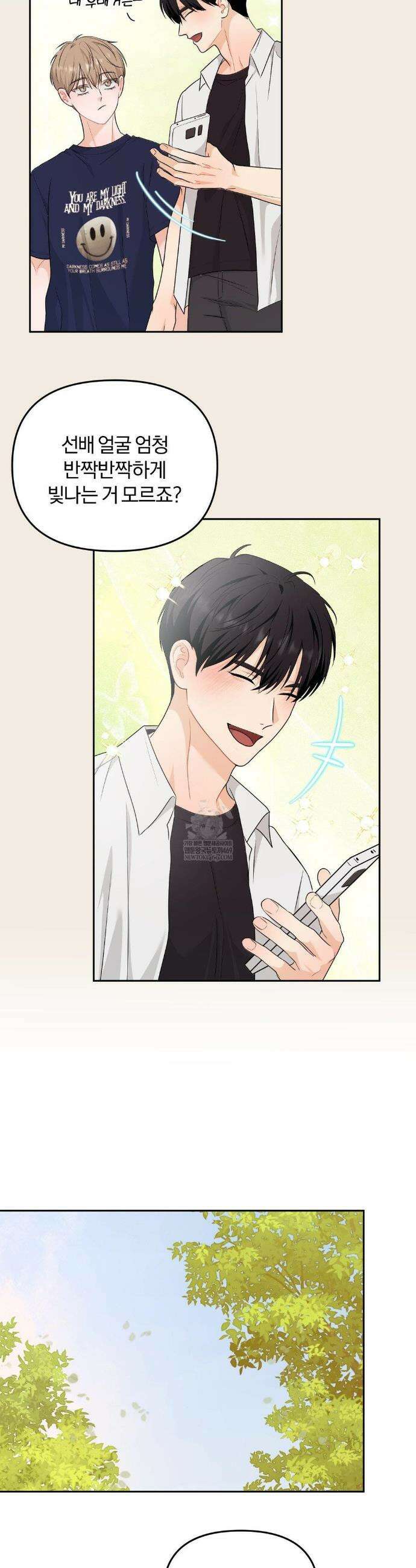 스펙트럼 팔레트 22화 8