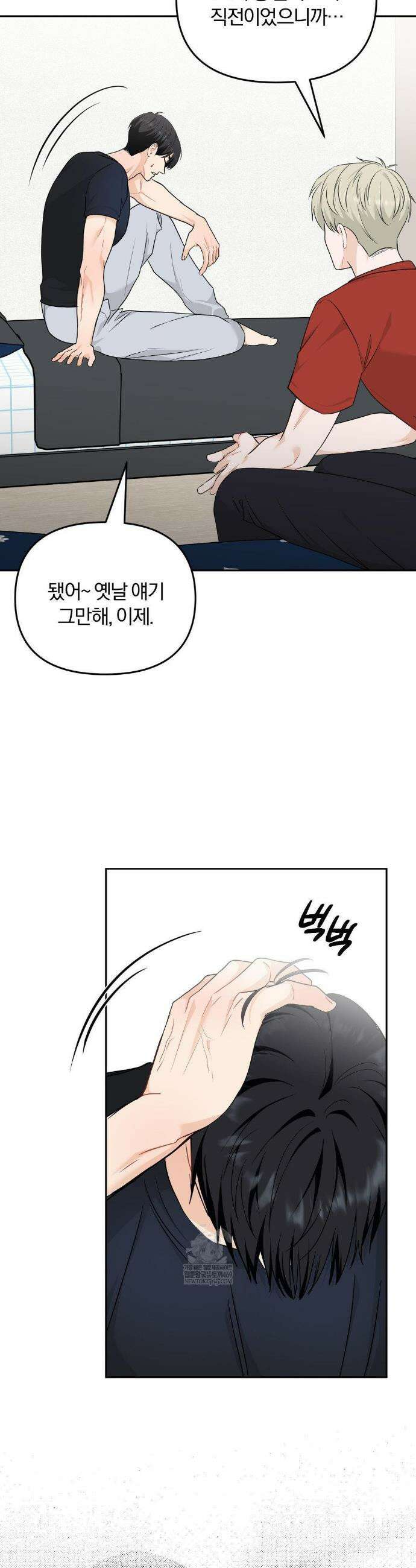 스펙트럼 팔레트 22화 12