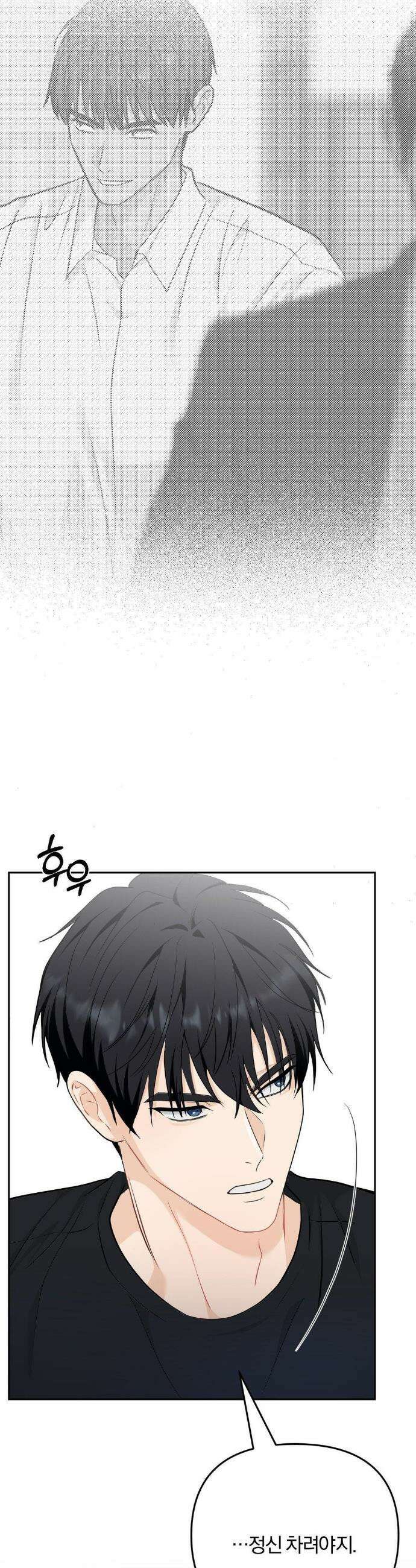 스펙트럼 팔레트 22화 13