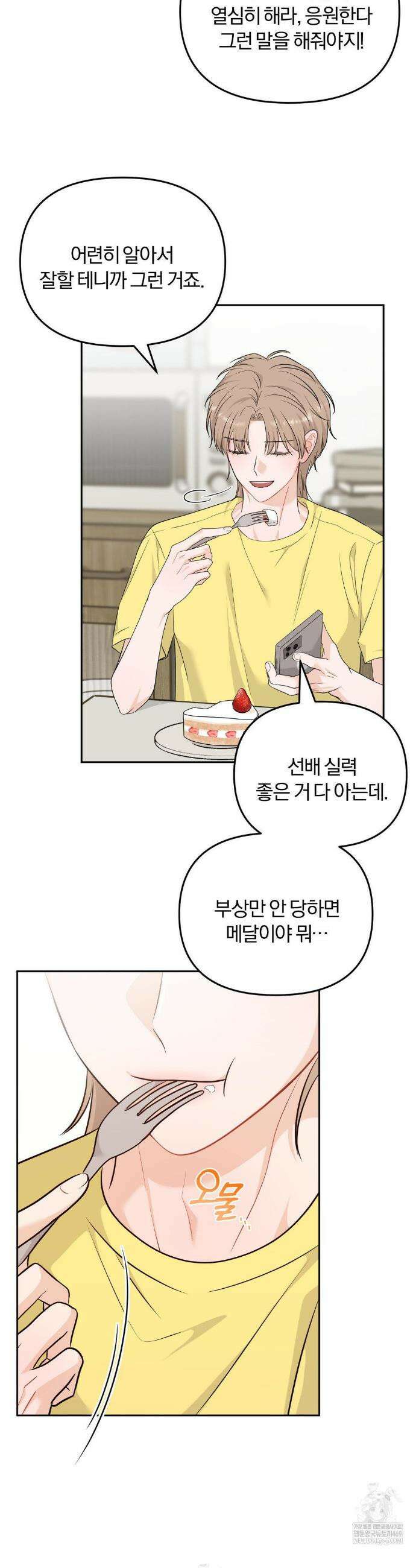 스펙트럼 팔레트 22화 17