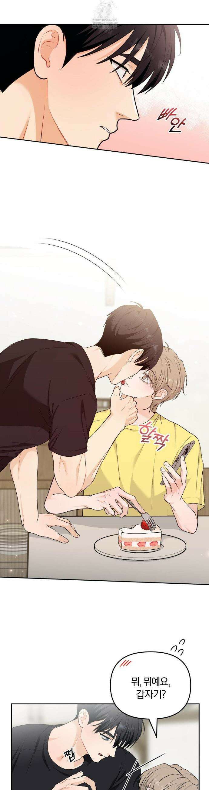 스펙트럼 팔레트 22화 18