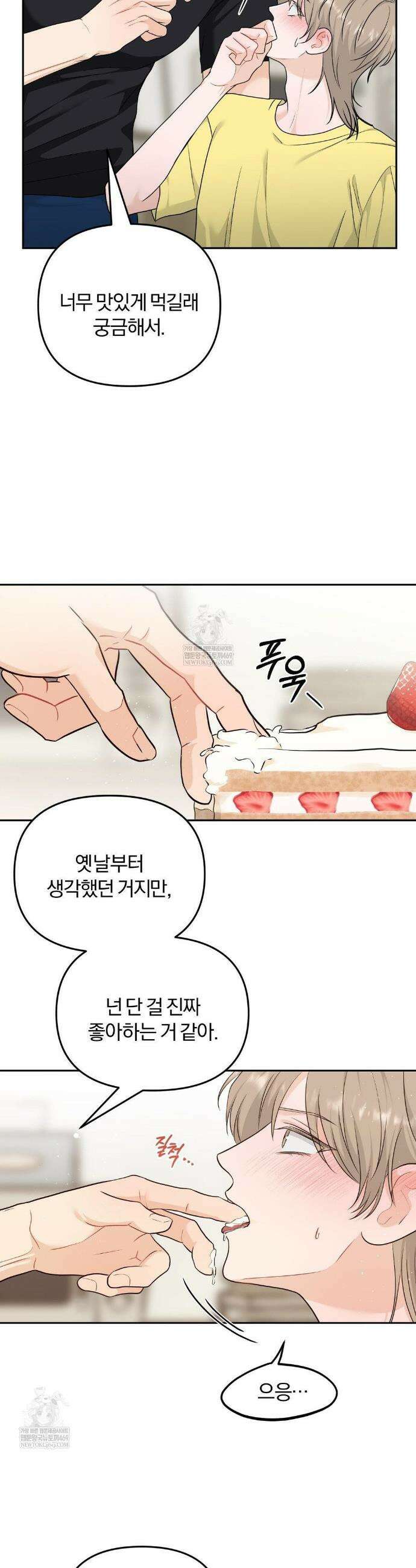 스펙트럼 팔레트 22화 19