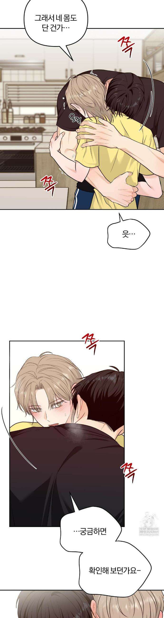 스펙트럼 팔레트 22화 20