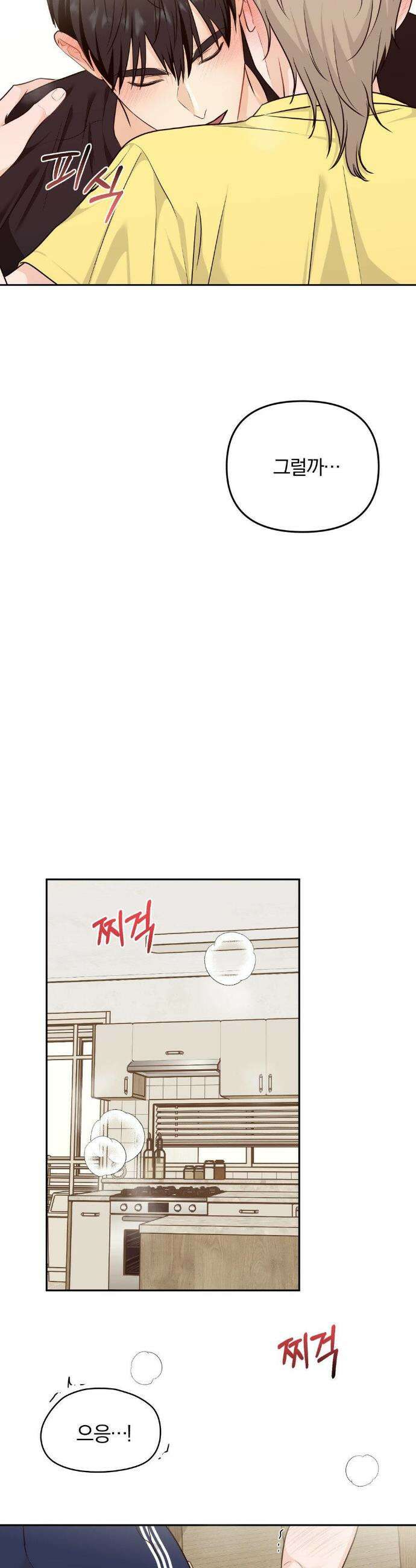 스펙트럼 팔레트 22화 21