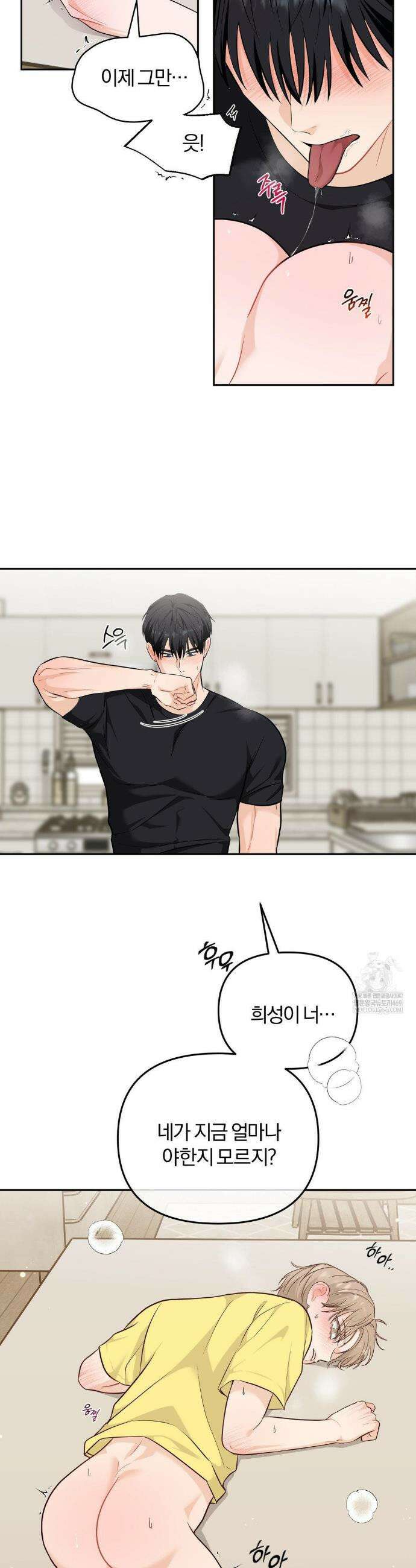 스펙트럼 팔레트 22화 23